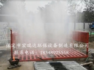 宏瑞达洗轮机案例—北京国泰洗轮机案例