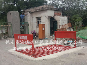 宏瑞达洗轮机入驻北京房山区羊耳域西区住宅小区