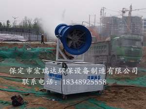 北京房山城建良乡大学城项目—宏瑞达雾炮机案例