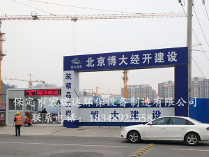 北京博大经开建设项目—宏瑞达塔吊喷淋案例