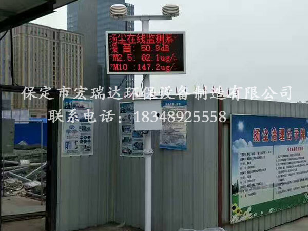 博大经开建设有限公司北京通州区项目—宏瑞达扬尘监测案例
