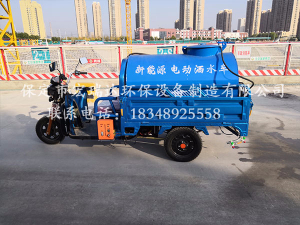 宏瑞达电动三轮洒水车——北京城建远东集团案例