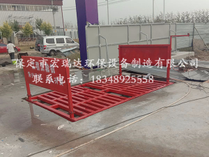 HRD—100T洗轮机—天津市东华建筑工程有限公司案例