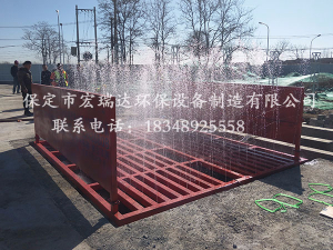 宏瑞达洗轮机HRD-104定制款—北京沙子营湿地公园案例