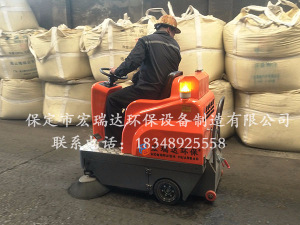 天津市德华成金属加工有限公司—宏瑞达驾驶式扫地车HRD-1250案例