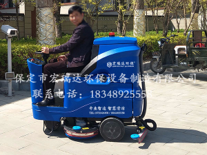 衡水安平汉王府别墅区—宏瑞达驾驶式洗地机HRD-X4案例