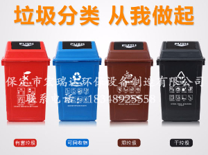 HRD-FL20干湿垃圾分类塑料垃圾桶