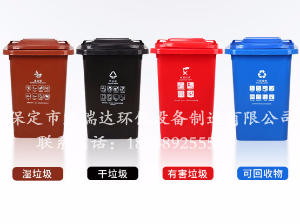 HRD-FL80干湿垃圾分类塑料垃圾桶