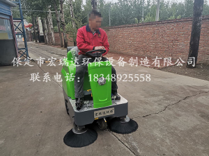 保定宏瑞达1250驾驶式扫地车在辽宁工业零部件厂上岗