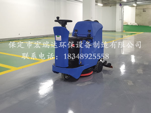 陕西渭南小区地下停车场使用保定宏瑞达驾驶式洗地机案例