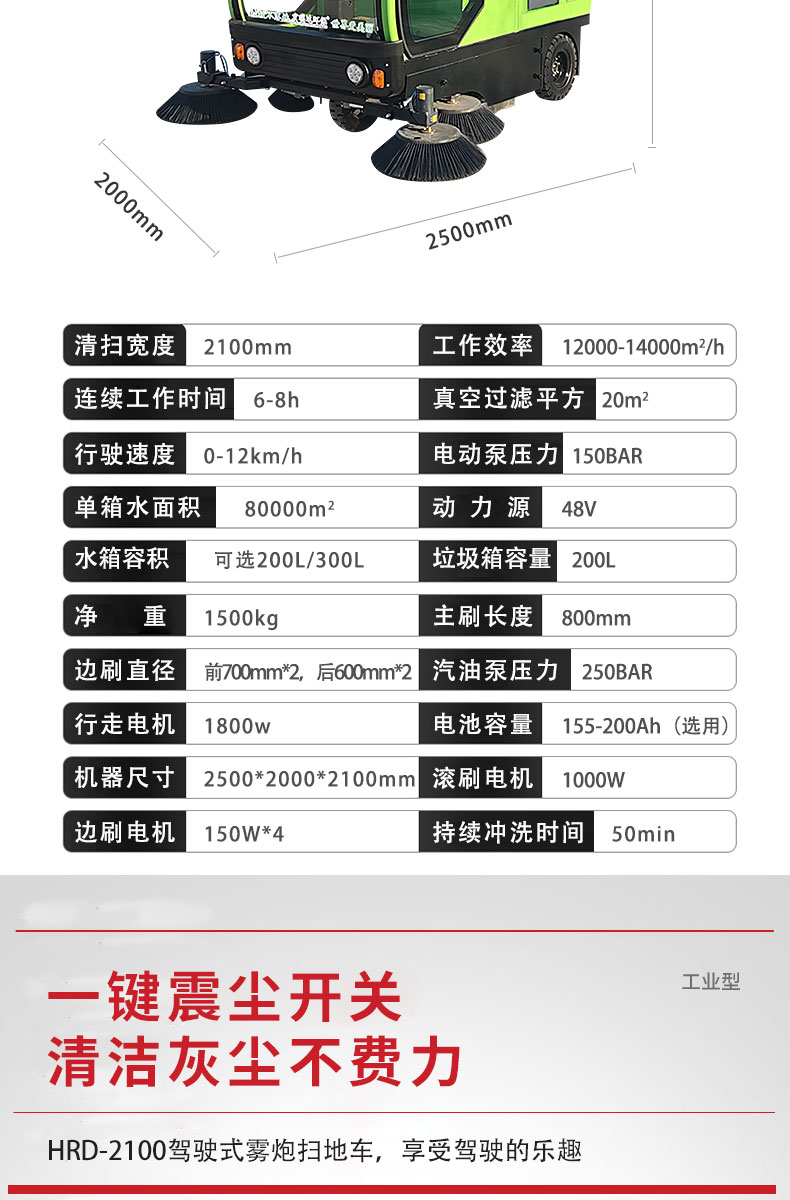 扫地车详情页_06.jpg