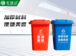 HRD-FL80干湿垃圾分类塑料垃圾桶