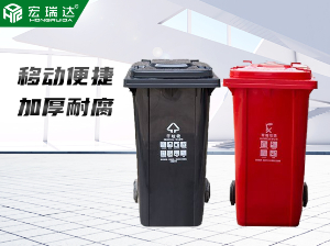 HRD-FL100干湿垃圾分类塑料垃圾桶